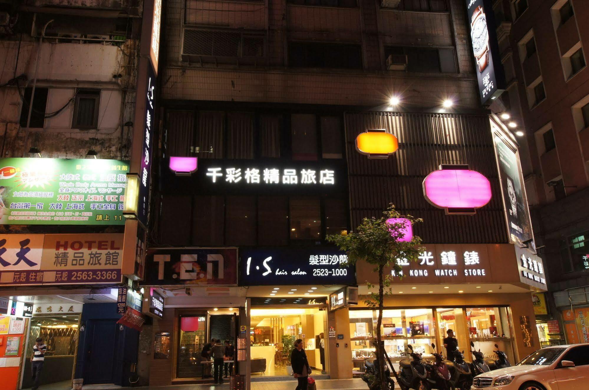 Colors Infinity Inn Taipei Dış mekan fotoğraf